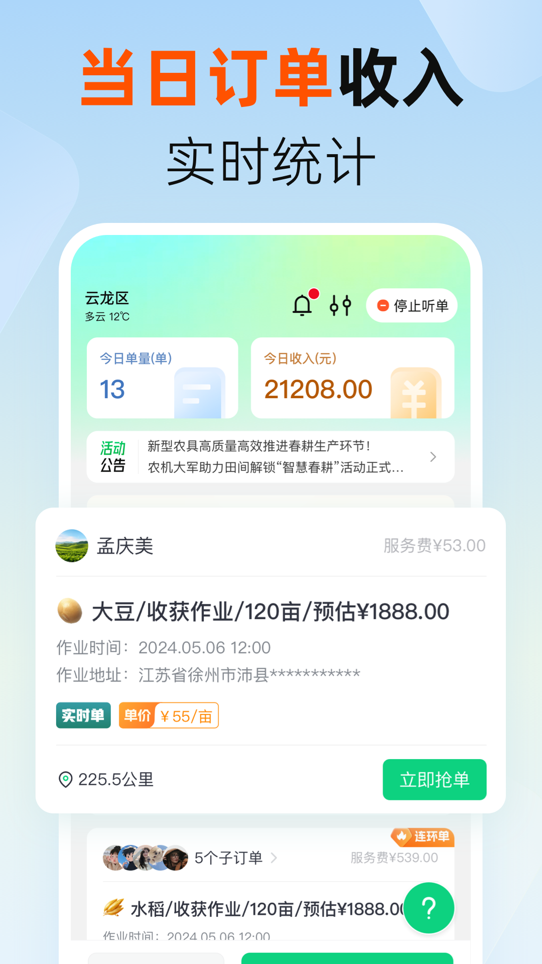 马力多服务端 马力多服务端