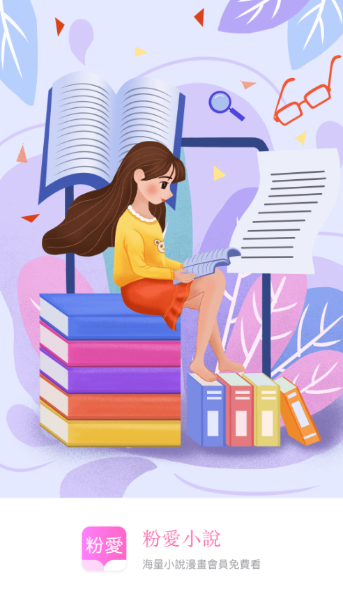 粉愛小說 粉愛小說