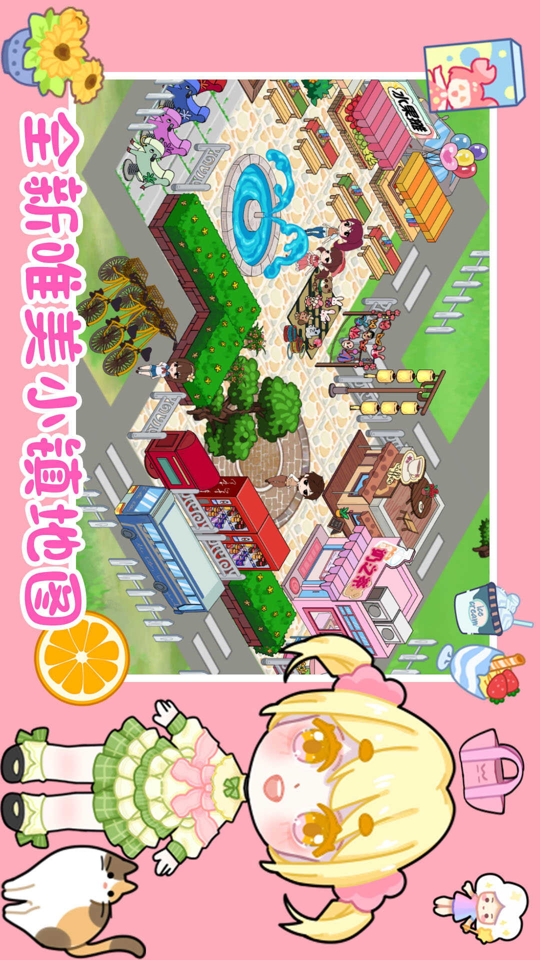 托卡小镇爱丽丝城堡