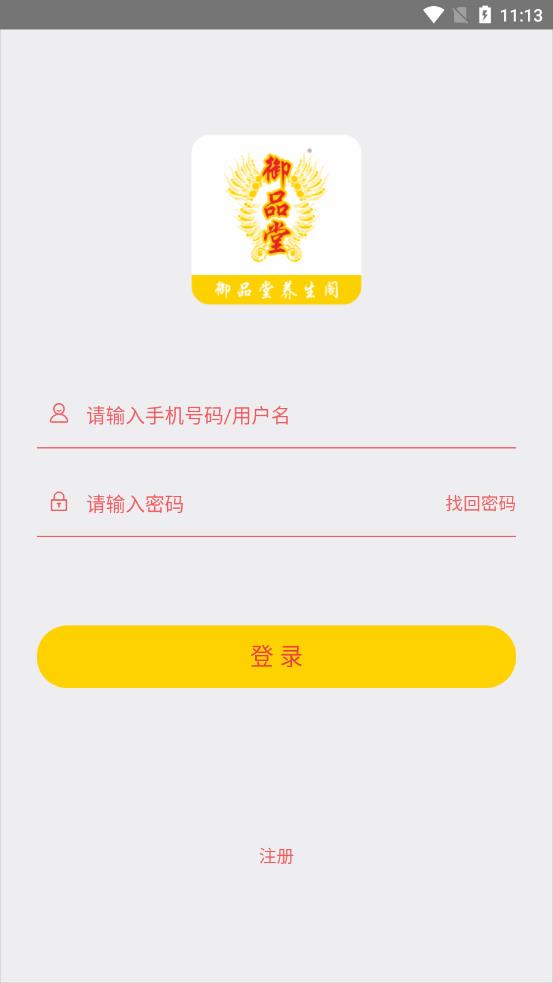 御品堂养生阁app 御品堂养生阁app