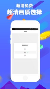 快录屏app 快录屏app