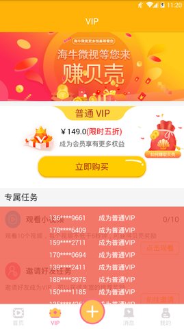 海牛微视 海牛微视