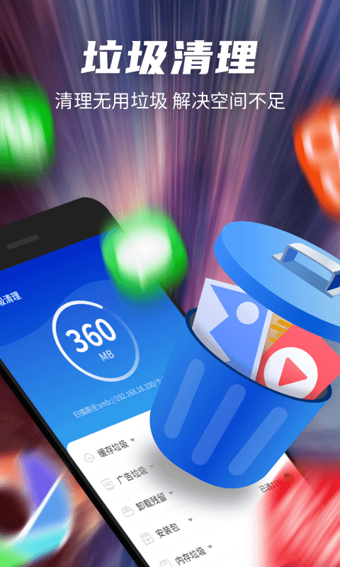 极光超强清理 极光超强清理