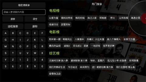 影视仓Pro 影视仓Pro