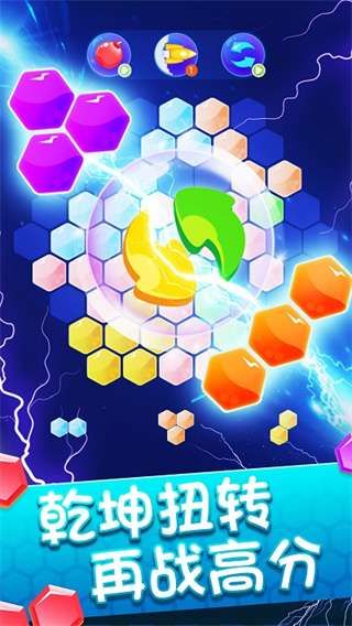 消消六边形 消消六边形