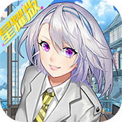 最终契约-职场赢家