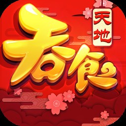 吞食天地2官方版app