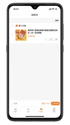 红码时代APP