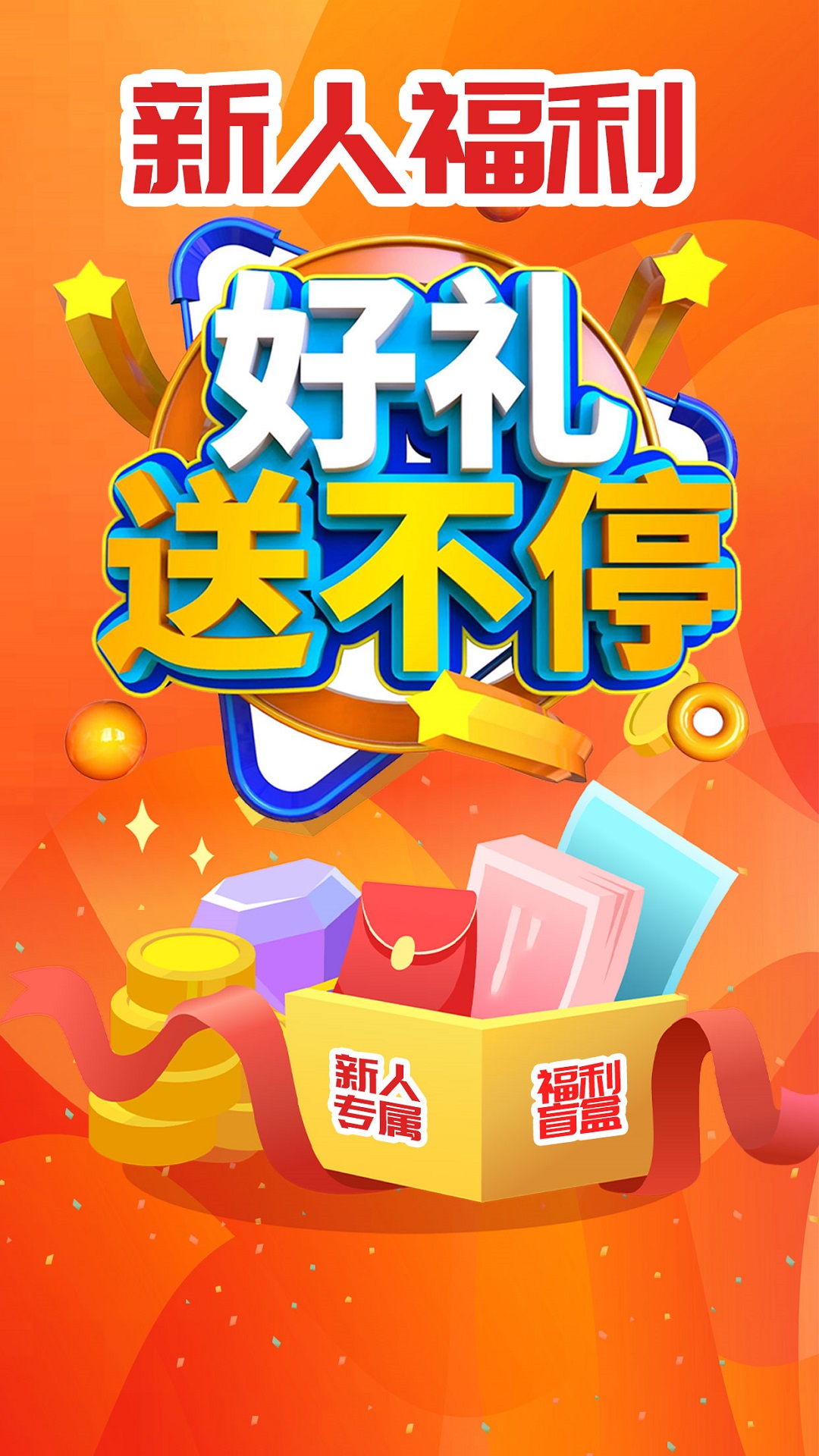 盲拆拆BOX 盲拆拆BOX