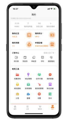 红码时代APP