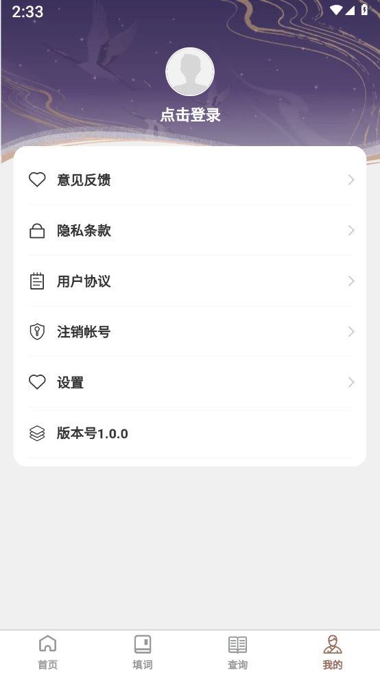 快学成语 快学成语