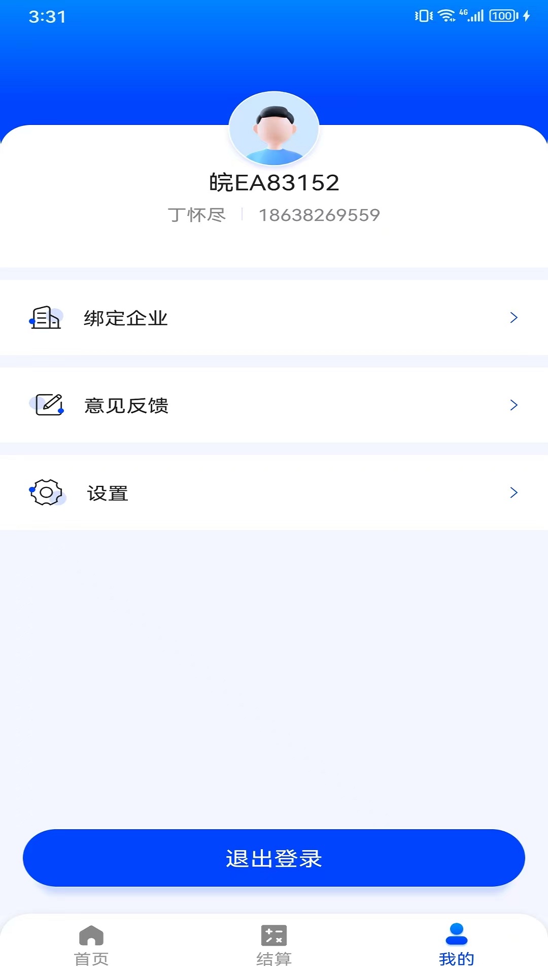 魔方快运 魔方快运