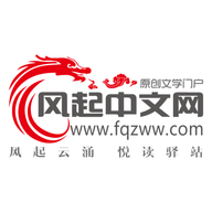 漂牛网络风起中文网