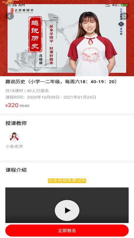 正思雅国学 正思雅国学