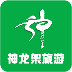 神农架旅游