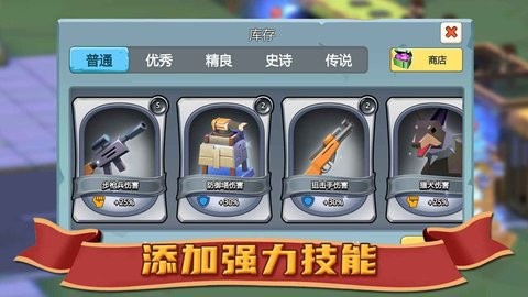 避难所:僵尸防线