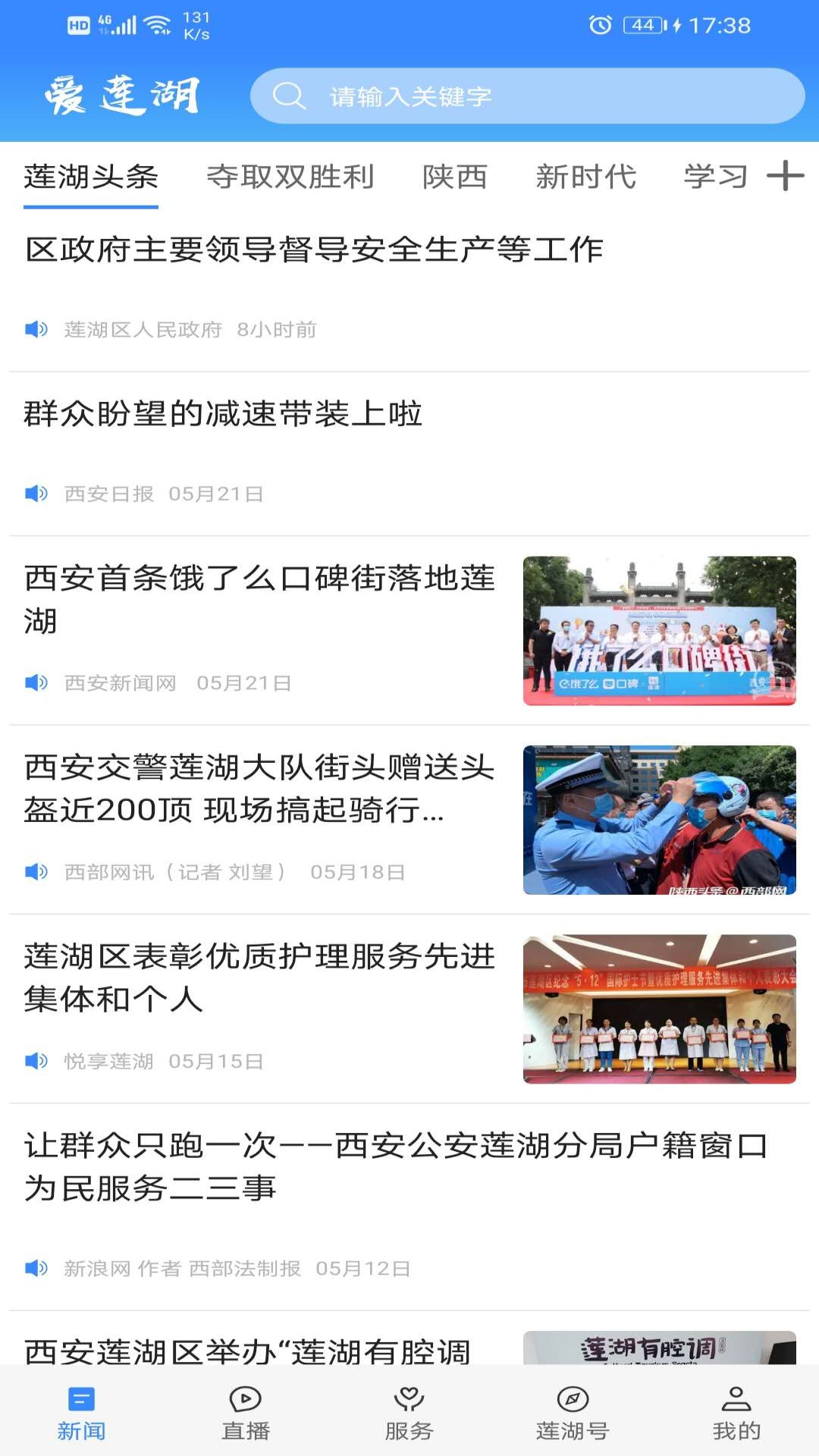 爱莲湖 爱莲湖