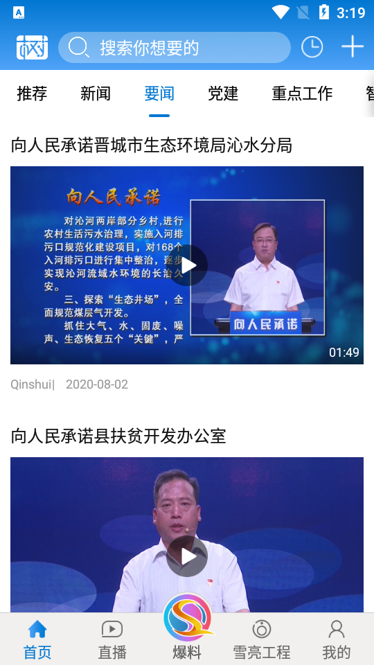 树理云 树理云