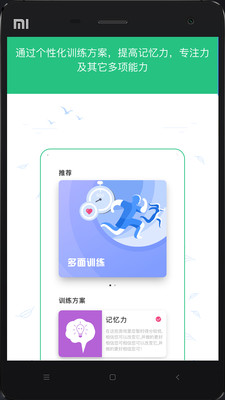 大象智酷安卓版