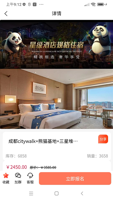 四海云游 四海云游