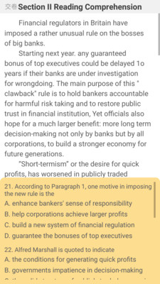 考研英语真题库