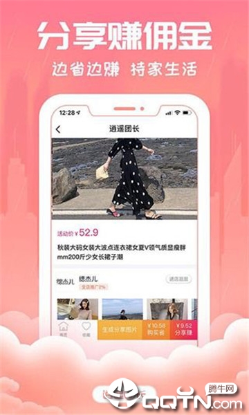 逍遥团长 逍遥团长