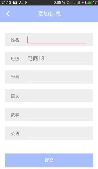 成绩管理 成绩管理