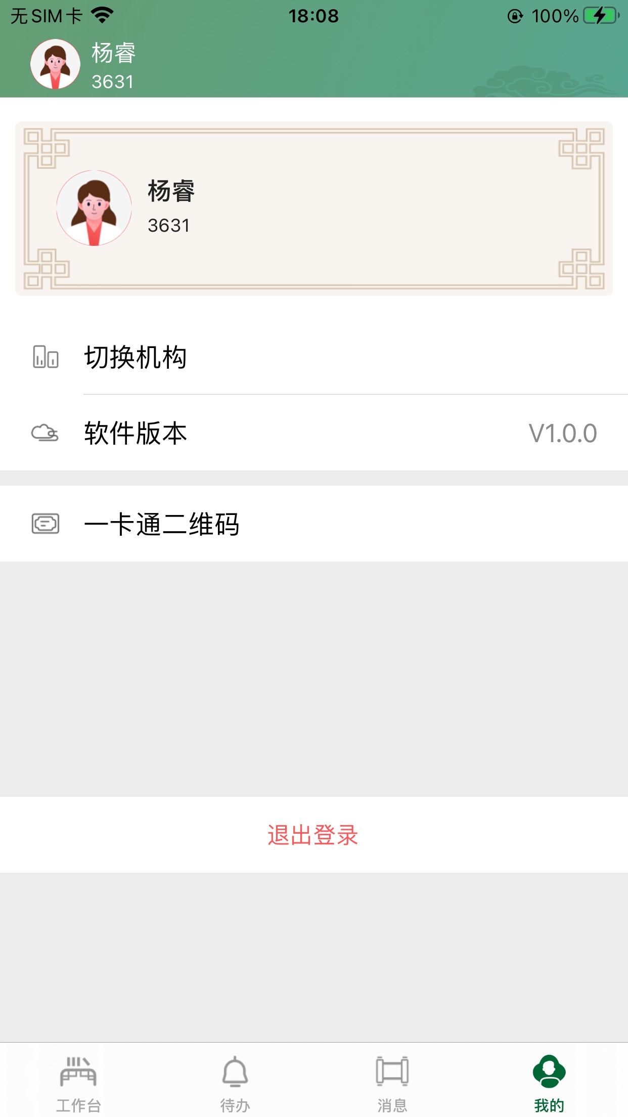 广安门统一门户