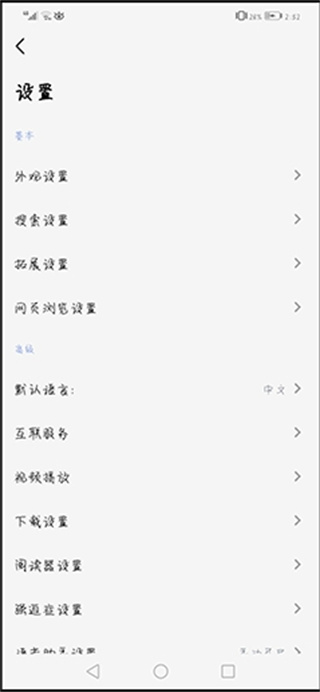 雨见浏览器(雨见国际版)下载手机版 雨见浏览器(雨见国际版)下载手机版