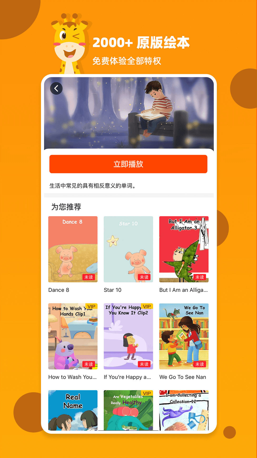 百见绘本 百见绘本