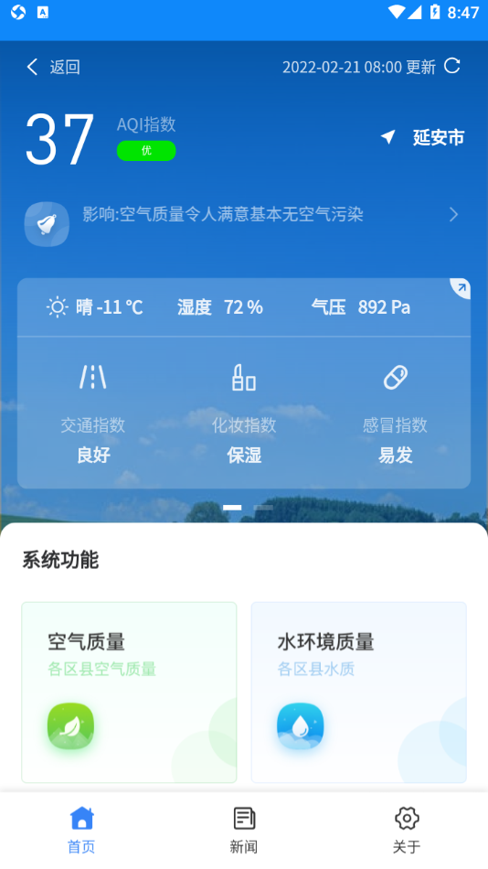 生态延安 生态延安