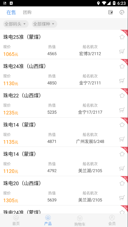 珠电商城 珠电商城