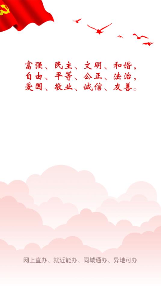 龙城政务服务 龙城政务服务