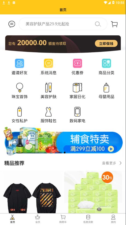 妙蛙商城 妙蛙商城