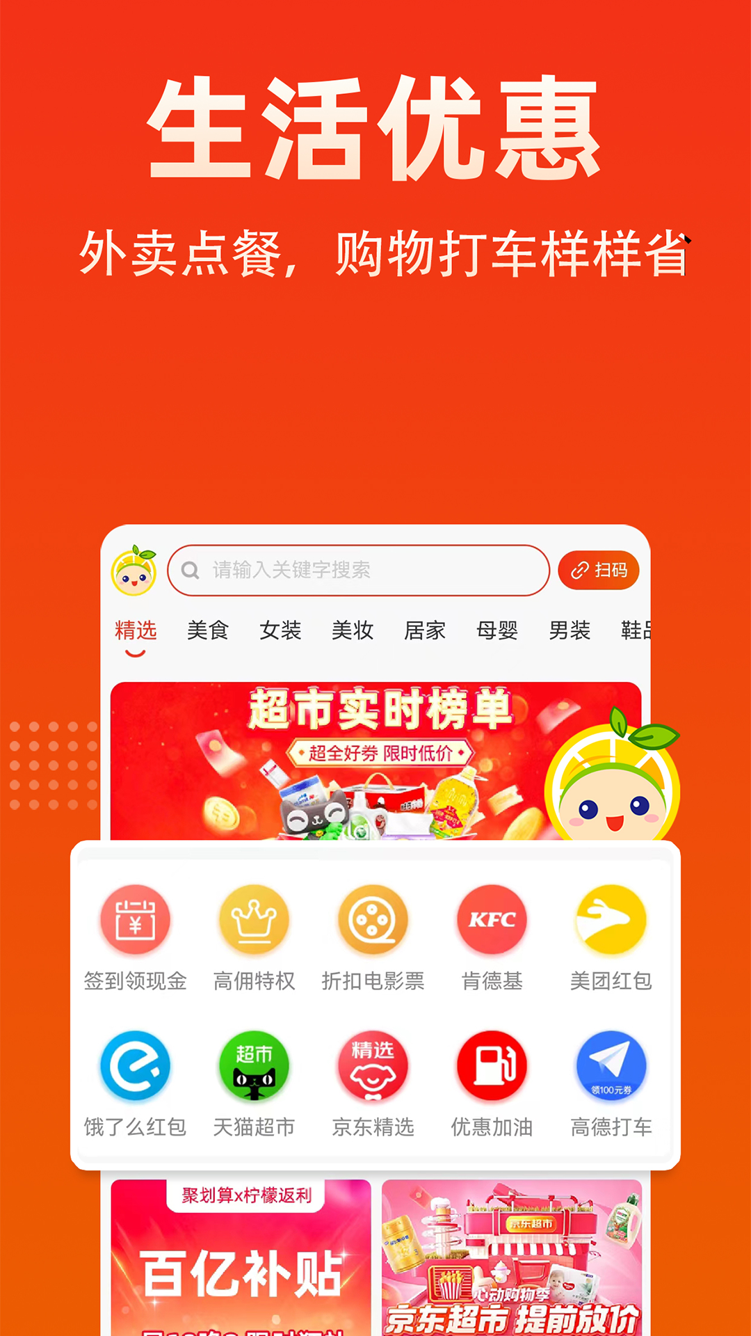 柠檬返利 柠檬返利