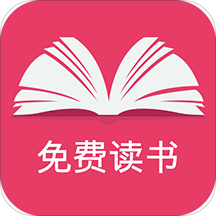 全本免费读书