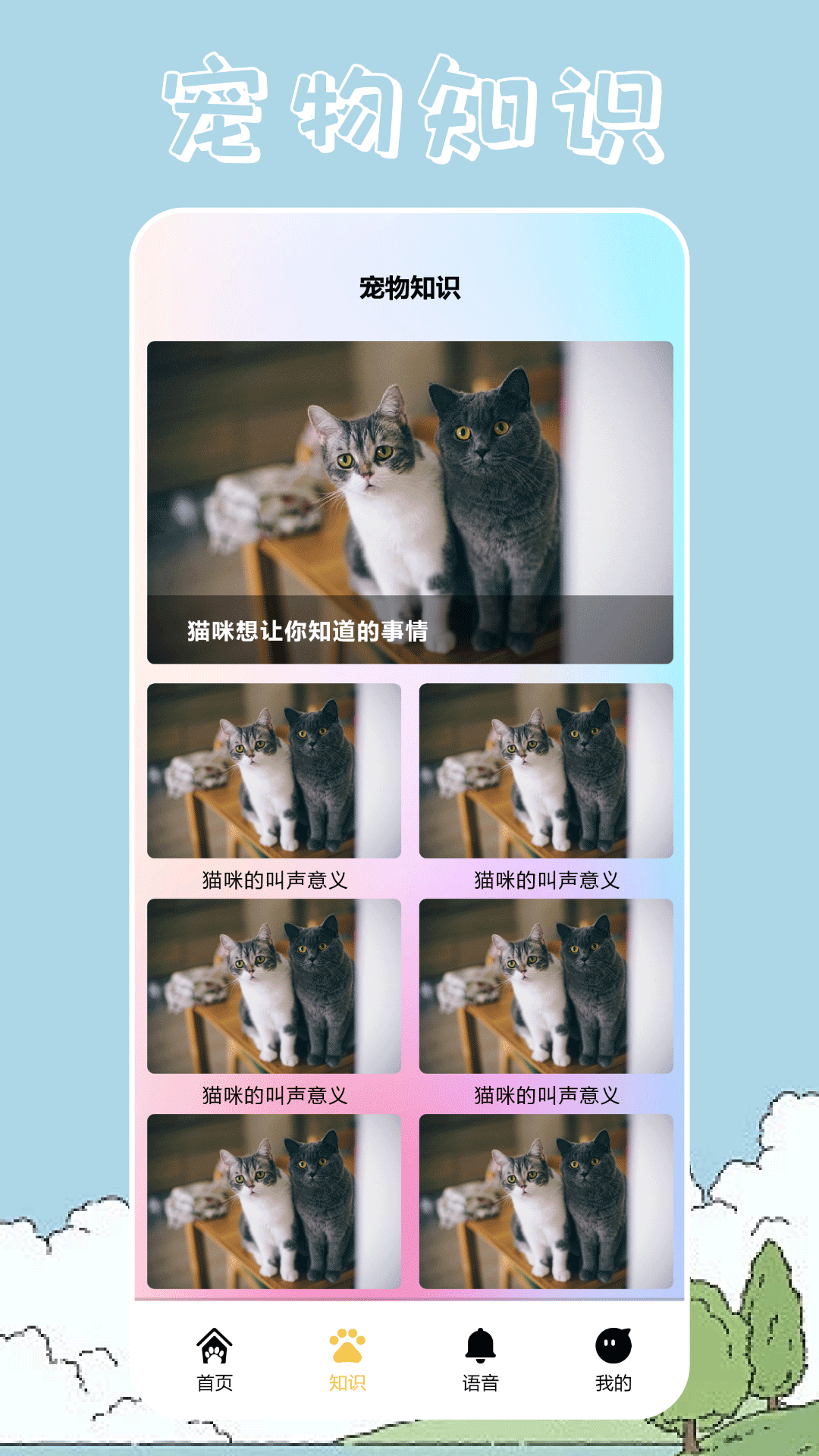 桌面宠物壁纸 桌面宠物壁纸