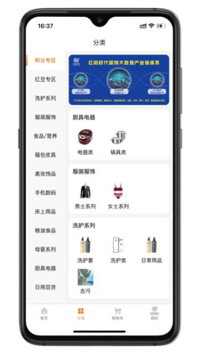 红码时代APP