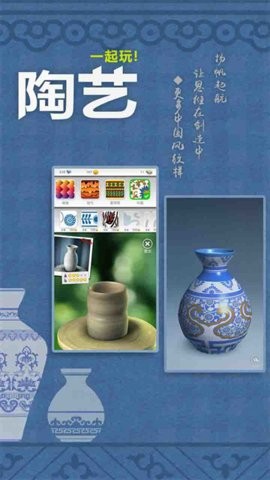 一起玩陶艺 一起玩陶艺