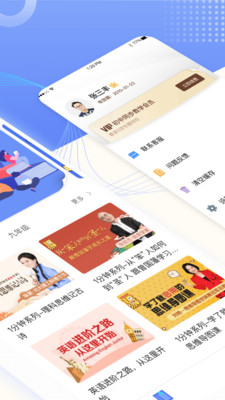 初中教学同步课程