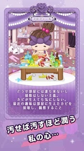 污部屋的姬(Oheya)