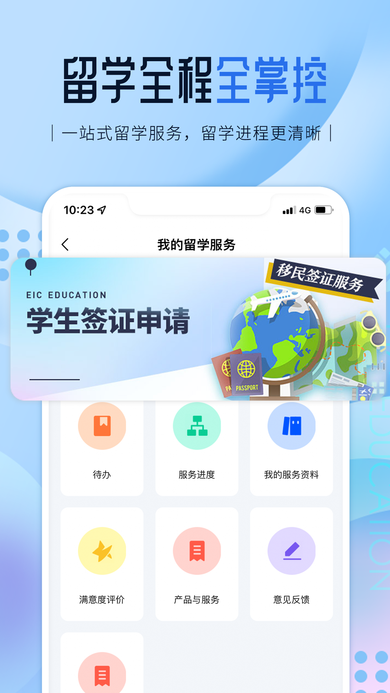 i启德 i启德