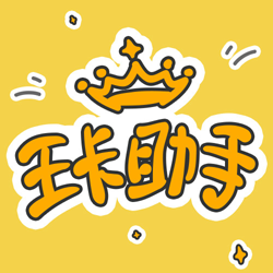 腾讯王卡助手手机客户端下载