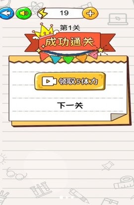 火柴人闯迷宫 火柴人闯迷宫