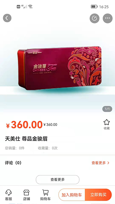 天晨惠购 天晨惠购