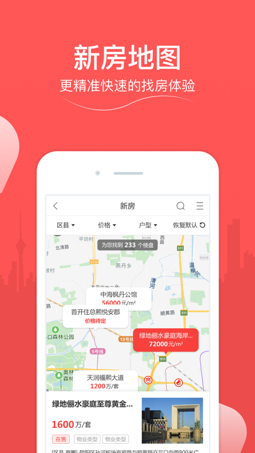 凤凰网房产 凤凰网房产