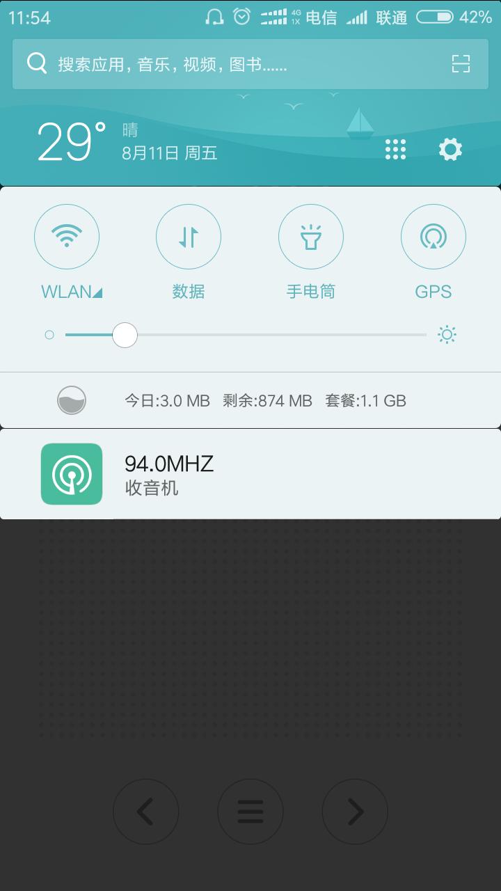 红米收音机6.0.1安卓下载
