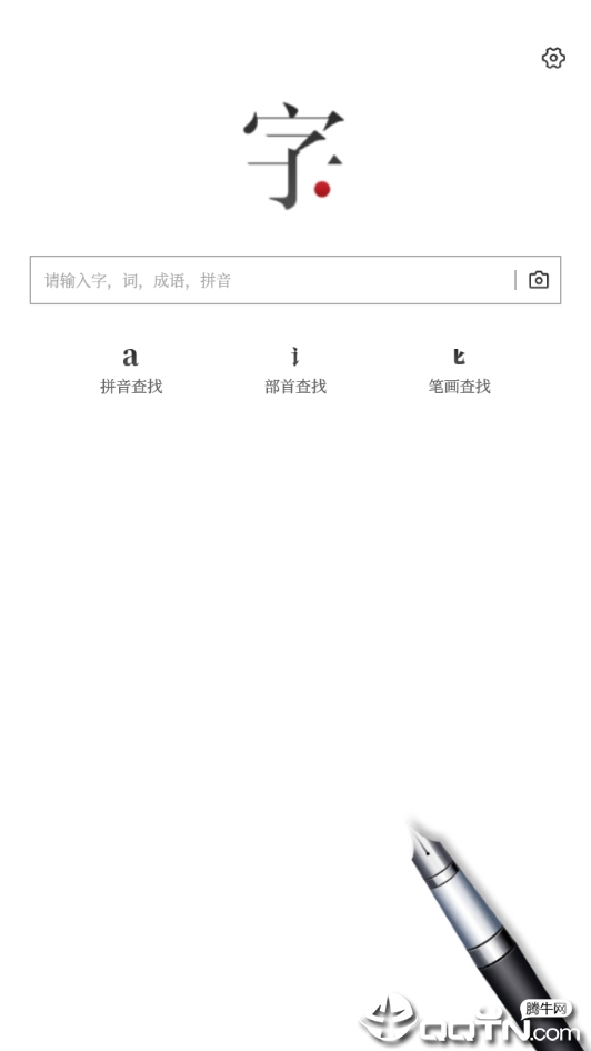 现代汉语新编字典
