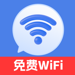 极快连WiFi