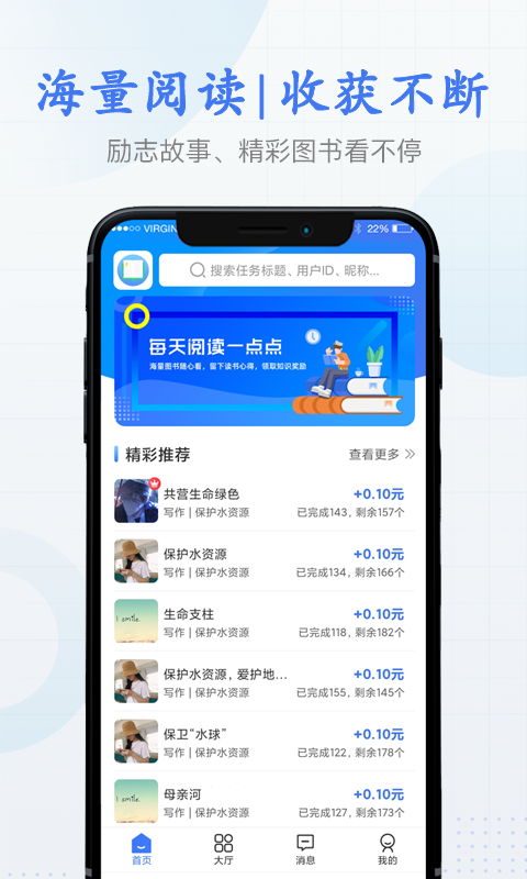 兼职阅读乐 兼职阅读乐
